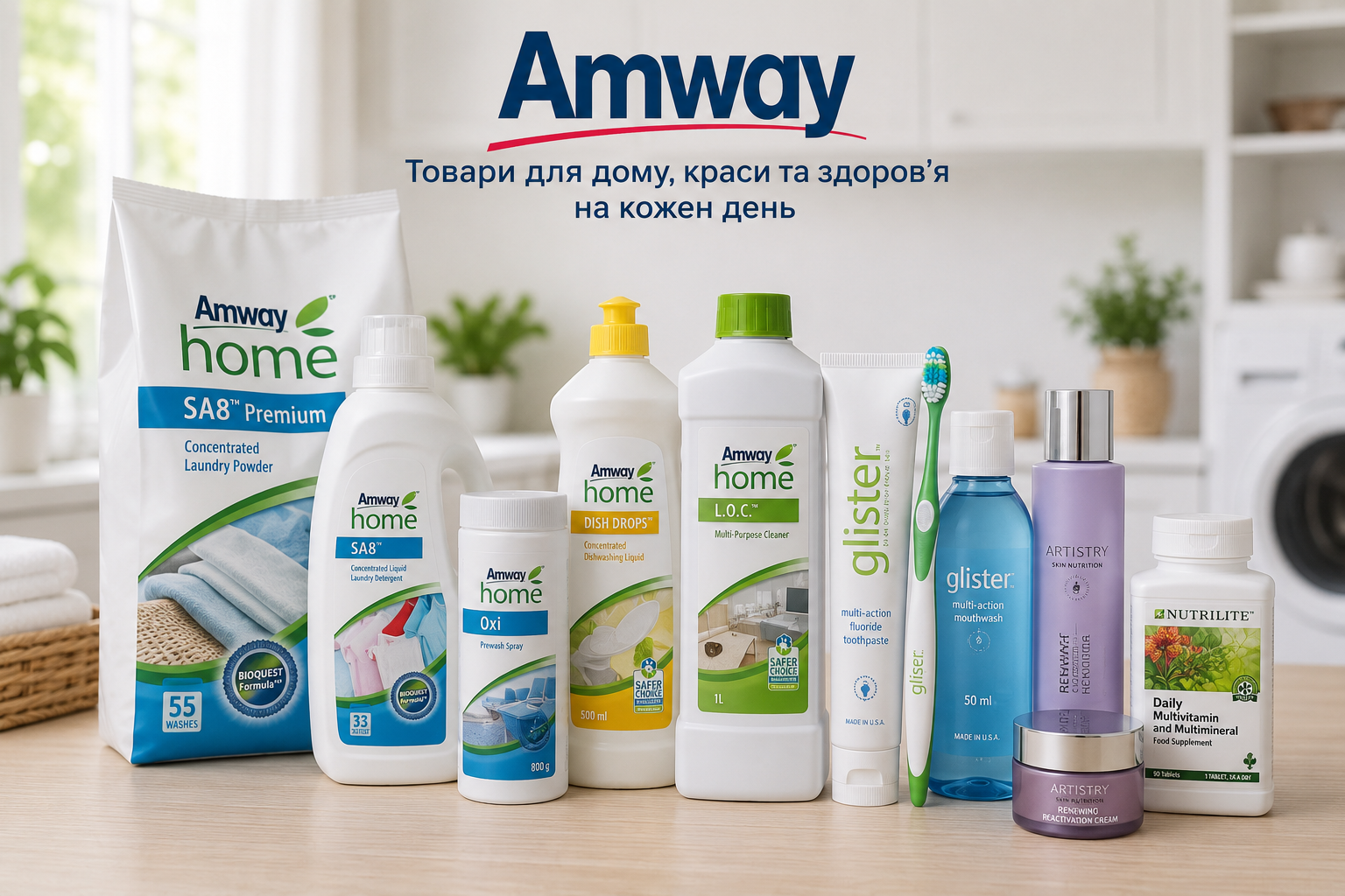 Які товари щоденного використання продає Amway у 2026 році